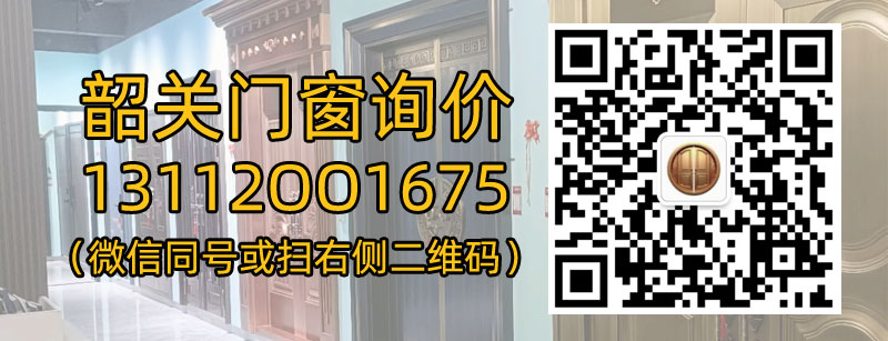 韶关联系方式